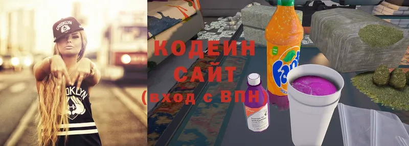 MEGA как войти  Куйбышев  Кодеиновый сироп Lean напиток Lean (лин) 