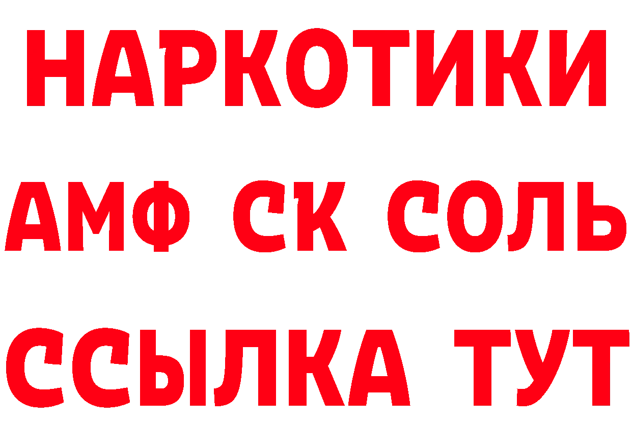 АМФЕТАМИН VHQ ССЫЛКА нарко площадка МЕГА Куйбышев