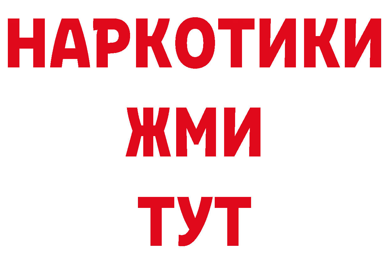 БУТИРАТ 99% ТОР shop гидра Куйбышев